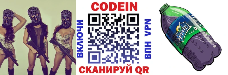 Купить закладки  Льгов  Кодеиновый сироп Lean напиток Lean (лин) 