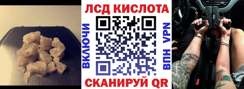 LSD-25 экстази кислота  Купить закладки  Льгов 