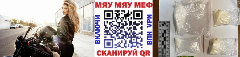 МЯУ-МЯУ mephedrone  Купить  Льгов 