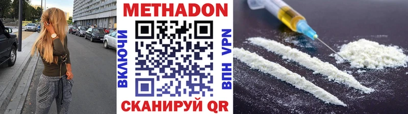 Купить где Льгов Метадон VHQ